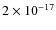 $2 \times 10^{-17}$