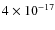 $4 \times 10^{-17}$