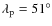 $\lambda_{\rm p} =51^\circ$