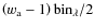 $\left(w_{\rm a}-1\right){\rm bin}_\lambda/2$