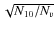 $\sqrt{N_{10}/N_{v}}$