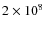 $2\times 10^8$