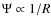 $\Psi \propto 1/R$