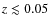 $z \lesssim 0.05$