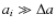 $a_i\gg\Delta a$