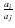 $\frac{a_i}{a_j}$