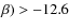 $\beta)>-12.6$