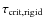 $\tau_{\rm crit,rigid}$