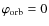 $\varphi_{\rm orb} = 0$