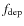 $f_{\rm dep}$