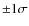 ${\pm}1 \sigma$