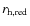 $r_{\rm h,red}$