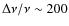 $\Delta \nu / \nu \sim 200$