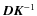 $\vec{D}\vec{K}^{-1}$