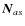 $\vec{N}_{as}$