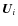 $\vec{U}_i$