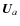 $\vec{U}_a$