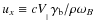 $u_x\equiv cV_{_{_{\Vert}}}\gamma_{\rm b}/\rho\omega_B$