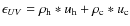 $\epsilon_{UV}=\rho_{\rm h}*u_{\rm h}+\rho_{\rm c}*u_{\rm c}$