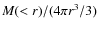 $M(<r)/(4\pi r^{3}/3)$