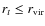 $r_t \leq r_{\rm vir}$
