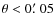 $\theta<0\hbox{$.\mkern-4mu^\prime$ }05$