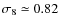 $\sigma_8\simeq 0.82$