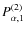 $P_{\alpha,1}^{(2)}$