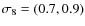 $\sigma _8=(0.7,0.9)$