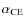 $\alpha_{\rm CE}$