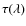 $\tau(\lambda)$