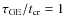 $\ensuremath{\tau_{\rm GE}/t_{\rm cr}} = 1$