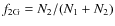 $f_{\rm 2G} = N_2/(N_1+N_2)$