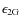 $\ensuremath{\epsilon_{{\rm 2G}}} $