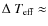 $\Delta~T_{{\rm eff}} \approx$