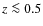 $z\la 0.5$
