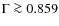 $\Gamma\ga 0.859$