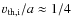 ${v}_{{\rm th,i}}/a\approx 1/4$