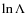 $\ln\Lambda$