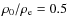 $\rho _{{\rm0}}/\rho _{{\rm e}}=0.5$