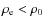 $\rho _{{\rm e}}<\rho _{{\rm0}}$