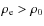 $\rho _{{\rm e}}>\rho _{{\rm0}}$