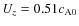 $U_z=0.51 c_{\rm A0}$