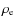 $\rho_{{\rm e}}$