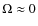$\Omega \approx 0$