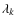 $\lambda_{k}$