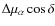 $\Delta\mu_\alpha\cos\delta$