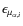 $\epsilon_{\mu_{\alpha, i}}$