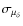 $\sigma_{\mu_\delta}$