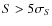 $S > 5 \sigma_S$